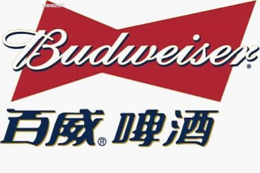 百威啤酒 尊龙凯时人生就是搏包装