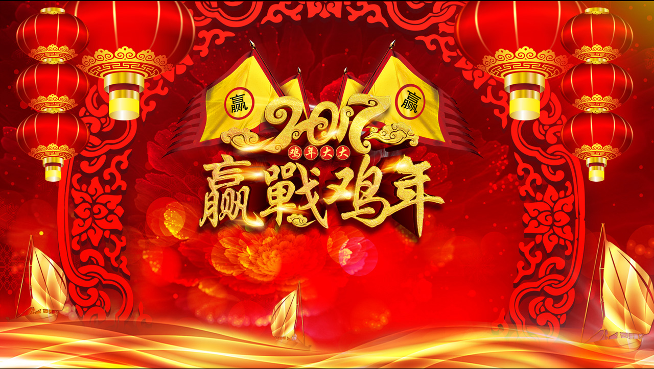 尊龙凯时人生就是搏机器新年贺辞
