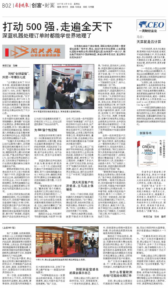 尊龙凯时人生就是搏机器打动500强，走遍全天下