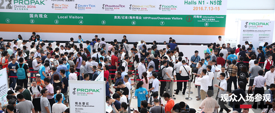 火力大开！尊龙凯时人生就是搏与你热动ProPak包装展.png