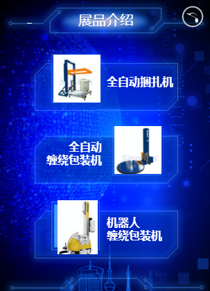 尊龙凯时人生就是搏机器出席亚洲国际物流展览会