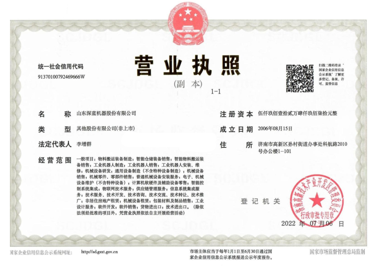 尊龙凯时人生就是搏营业执照.png
